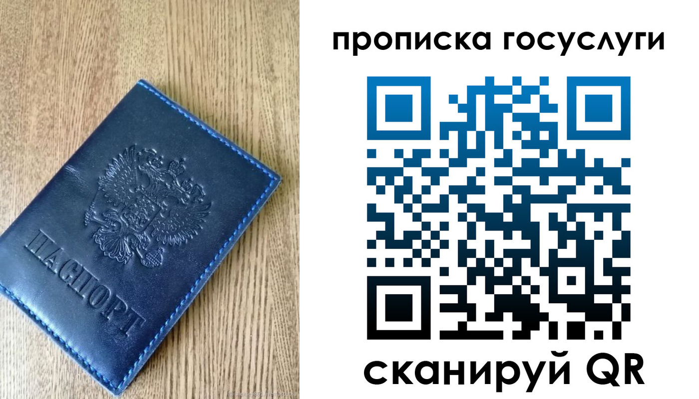 миграционный учет в Великих Луках