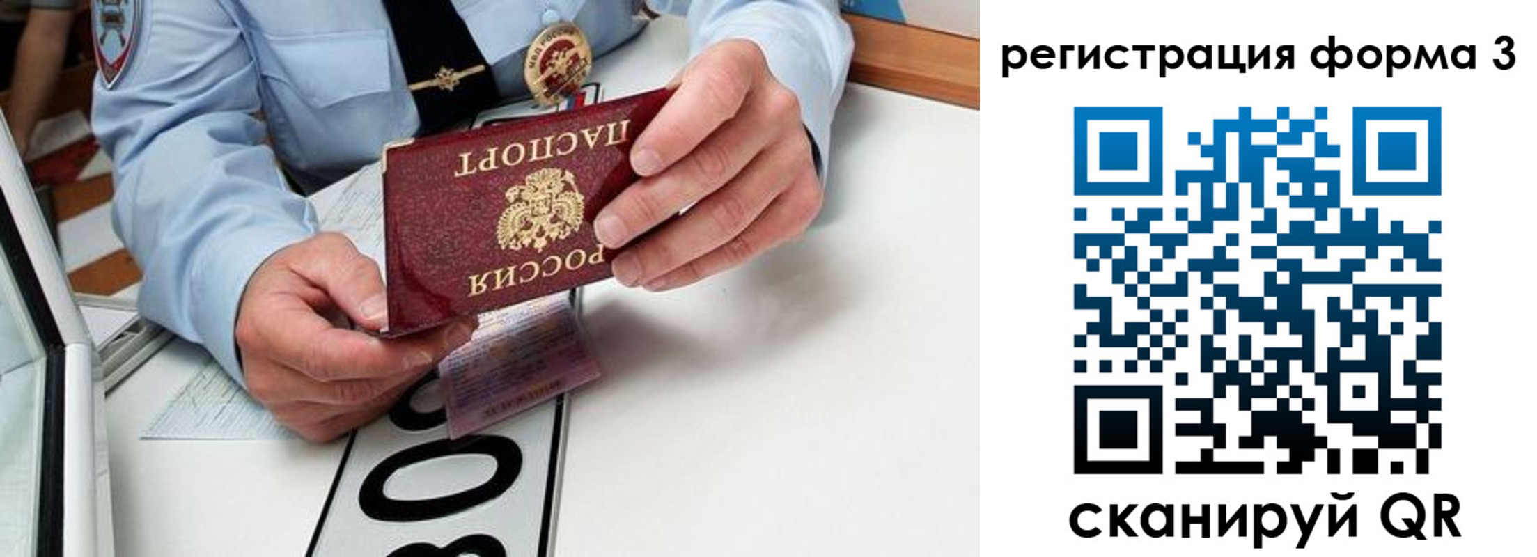 миграционный учет в Великих Луках
