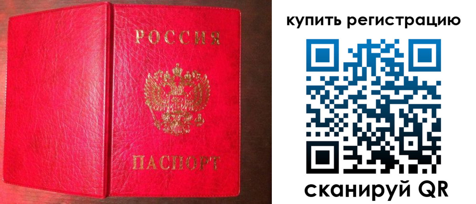 регистрация в Великих Луках
