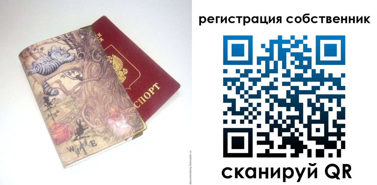 прописка регистрация в Великих Луках